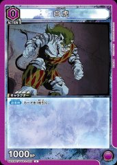UA21BT/YYH-1-026 白虎 C