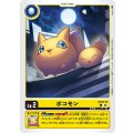 ポコモン ST22-01