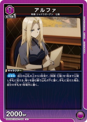 アルファ UA52BT/KJN-1-054