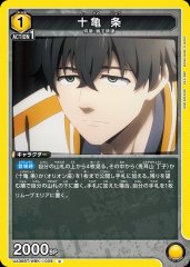 十亀 条 UA38BT/WBK-1-009