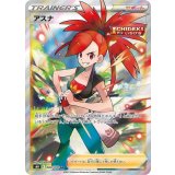 PK-S6H-080 アスナ SR