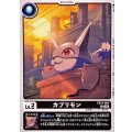カプリモン EX12-003