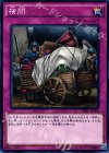 検問 TDIL-JP080