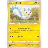 PK-S5R-033 パチリス C
