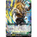 黄昏の守り人 リオガルディア D-BT13/089