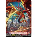 アウトバースト・ドラゴン DZ-BT14/FR04