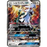 カプテテフGX[RR][SM4+/045/114]