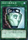 ST18-JP030 N 強欲で謙虚な壺