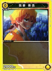 我妻 善逸 UA05ST/KMY-1-101