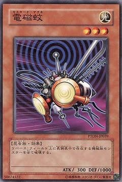 電磁蚊 PTDN-JP039