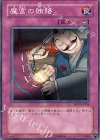魔宮の賄賂 SD17-JP034
