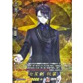 DZ-TB02/TRR116 七星剣 祝装 TRR