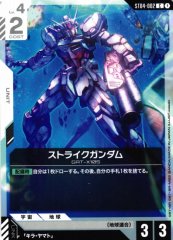 うるティ(C)(ST04-002)