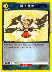 UA07BT/TSK-1-031 霊子暴走
