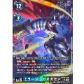 【パラレル】BT25-029 ミラージュガオガモン SR