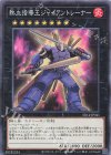 熱血指導王ジャイアントトレーナー SR14-JP041