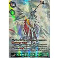 【パラレル】EX11-074 ヴォルテクスドラモン SEC