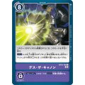 デス・ザ・キャノン BT10-108