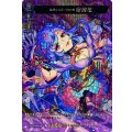 清澄なる花ノ国の精 紫陽花 D-TB06/MSR63