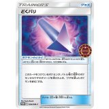 ドクバリ[094/SM-P]