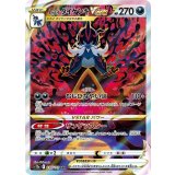 230/172 SAR ヒスイダイケンキVSTAR