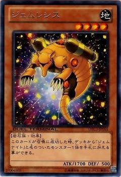 第8期/DTC3-JP065 ジェムレシス R