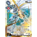 オメガモンX抗体 BT5-111