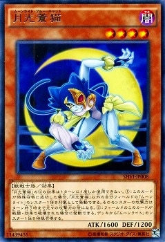 月光蒼猫 SHVI-JP008