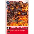 ラヴォガリータモン EX7-012