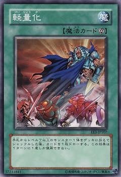 軽量化 EE3-JP107