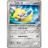 ジラーチ【129/XY-P】