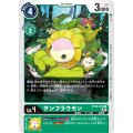 サンフラウモン BT10-048