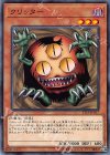 クリッター ST19-JP017