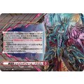DZ-PS02/T01 撃退者 レイジングフォーム・ドラゴン T