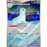 084/080 AR ジュゴン