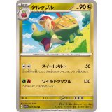 PK-SV7a-047 タルップル U