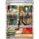 PK-SV3a-088 チリ SAR