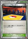 092/096 U トレーニングセンター