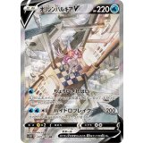 071/067 SR オリジンパルキアV