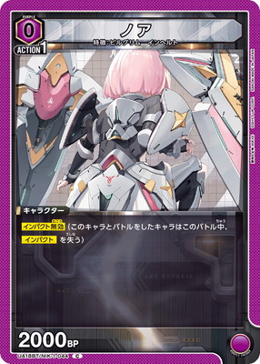 ノア UA18BT/NIK-1-044