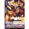 忍獣 メタモルフォックス D-VS03/034