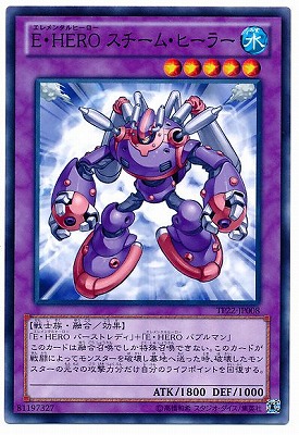 Ｅ・ＨＥＲＯ スチーム・ヒーラー TP22-JP008