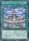 魔法都市エンディミオン SR08-JP024
