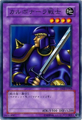 TP02-JP008 N カルボナーラ戦士