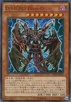 Ｄ−ＨＥＲＯ Ｂｌｏｏ−Ｄ SPDS-JP012