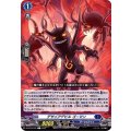 デザイアデビル ゴーマン D-BT03/078