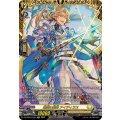 DZ-BT02/FFR12 遍歴の剣聖 アイディラス FFR