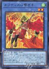 ネフティスの繋ぎ手 PHRA-JP030