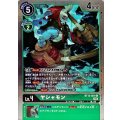 ヤシャモン BT12-051