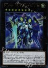 Ｎｏ.９０ 銀河眼の光子卿 [CP18-JP033]